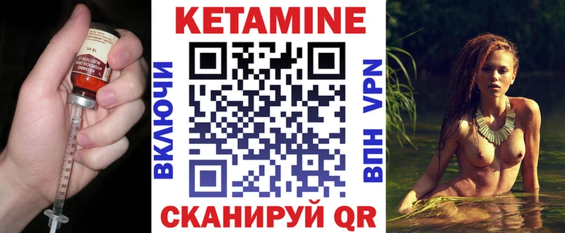 КЕТАМИН VHQ  закладка  Мончегорск 