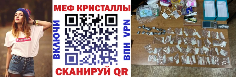 закладка  Мончегорск  МЕФ mephedrone 